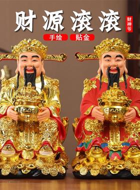 家用财神摆件招财文财神店铺开业礼品红衣发财财神爷佛像文财神像