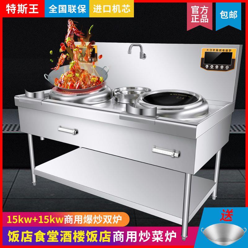 商用电磁炉大功率猛火灶15KW双头食堂饭店餐饮大锅灶爆炒电炒炉