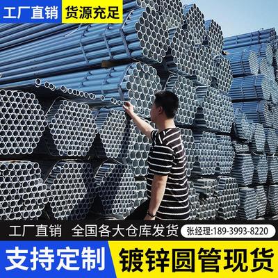 镀锌钢管6米镀锌管圆管热镀锌消防管道100DN50消防管25友发20水管