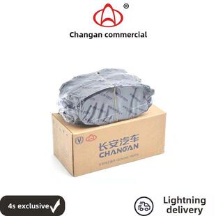 长安欧尚欧尚A600前轮刹车片后刹车片摩擦片Cs15刹车片安装原厂