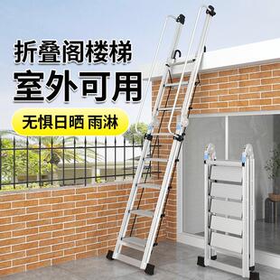 百佳宜阁楼专用折叠梯子室内上吊铺室外上屋顶楼梯中间可携式爬梯