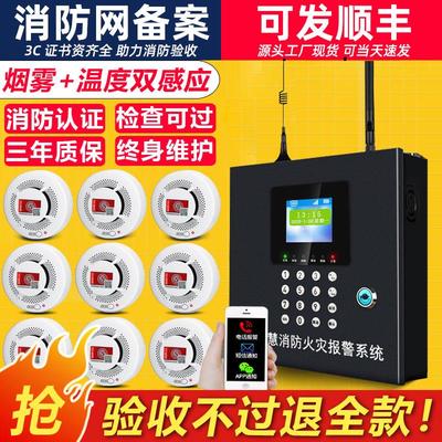 无线烟感报警系统烟雾报警器商用无线智能烟感应报警器消防联网