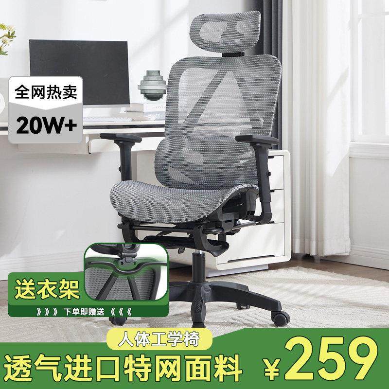 人体工学椅子久坐办公椅家用电脑椅护腰透气午休可躺椅电竞椅座椅,商业/办公家具,人体工学椅,淘宝优惠券,粉丝福利购,淘宝优惠卷