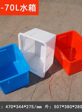 70L塑料水箱红色蓝色白色周转箱中小号储水箱不带盖子收纳箱套用