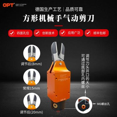台湾opt气动剪刀MS-25可调节开口装置气剪强力工业级剪钳S5 S5S