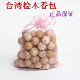 台湾桧木香包木珠子除臭除甲醇天然芬多精释放汽车香包100公克