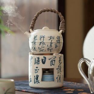奉茗手绘诗文苏打釉煮茶壶酒精煮茶炉家用室内温茶壶围炉煮茶套装