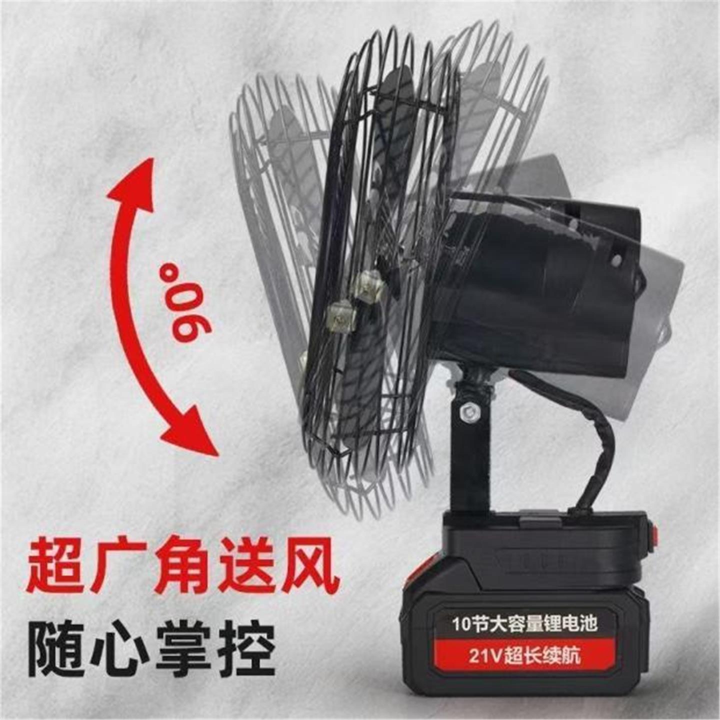 大艺款大功率锂电池风扇8寸上下可调节风扇高转速便携式电风扇