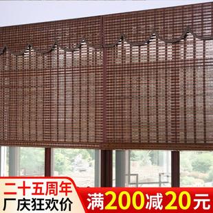 复古禅意升降遮阳遮光防晒门帘装 定制竹帘窗帘卷帘中式 饰家用阳台