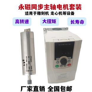 永磁同步主轴电机YC ER8适用于走心机排刀机机械臂CNC加工中心