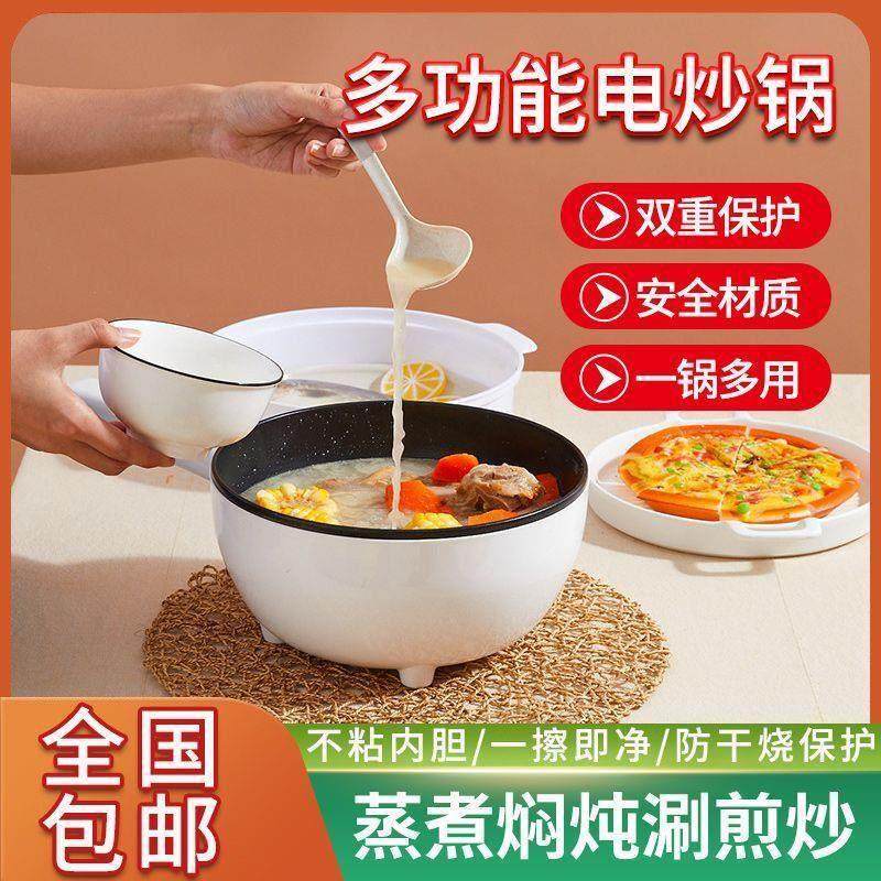 【煎炒炖煮炸蒸】电炒一体锅样样精通电炒菜炒锅宿舍不粘锅,厨房电器,电炒锅,淘宝优惠券,粉丝福利购,淘宝优惠卷