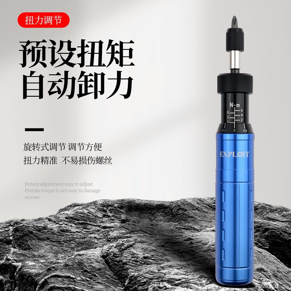 扭力螺丝刀扳手高精度预制式力矩改锥批头打滑测力计数显扭矩起子
