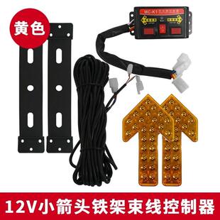 洒水车箭头指示灯环卫车载导向灯LED警示转向灯12V/24V双向箭头灯