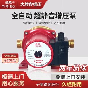 120静音增压泵全屋自来水加压水泵自动热水器增压泵 增压泵UPA90