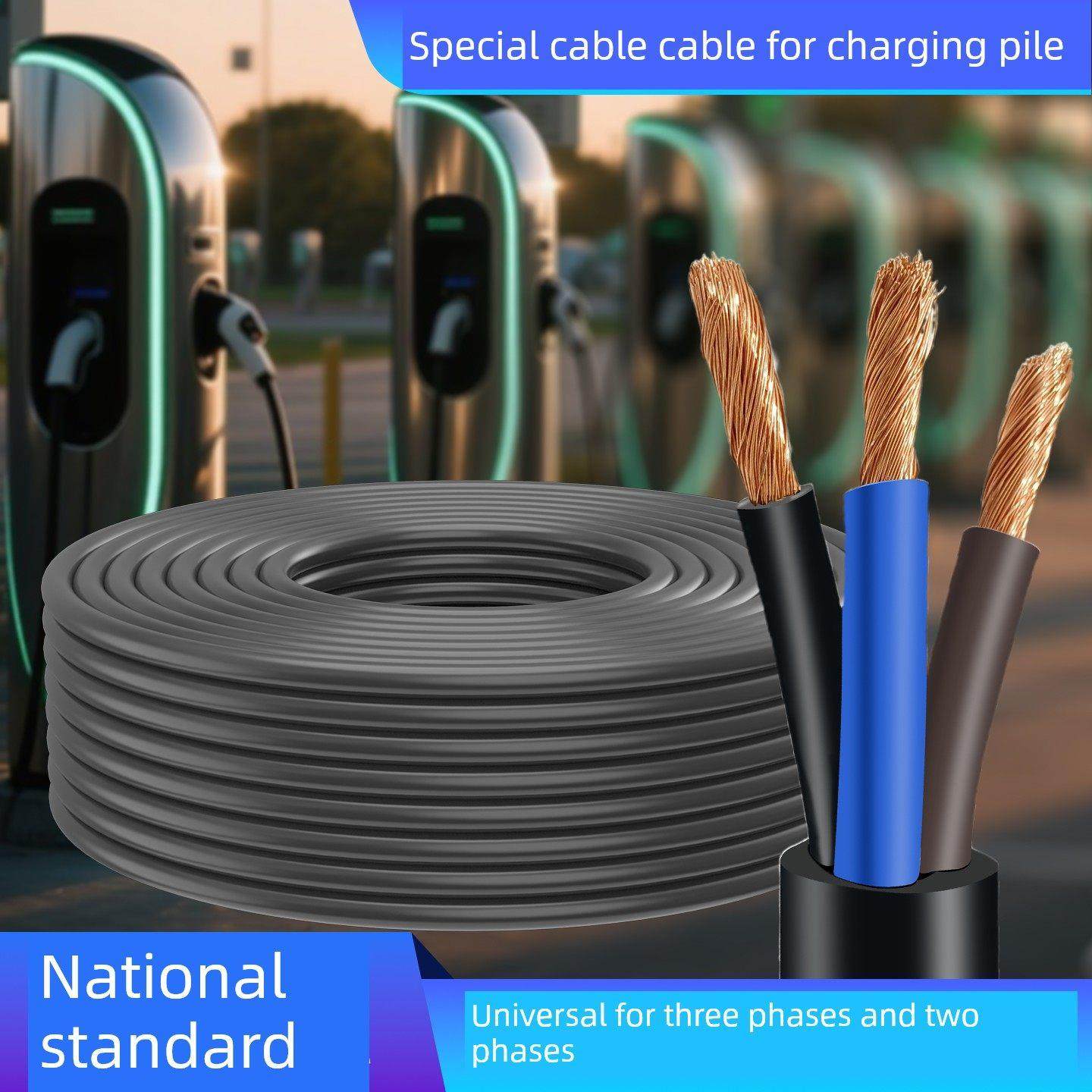 6平方米三芯7Kw充电桩电缆汽车停车场家用专用铜芯线延长线护套线
