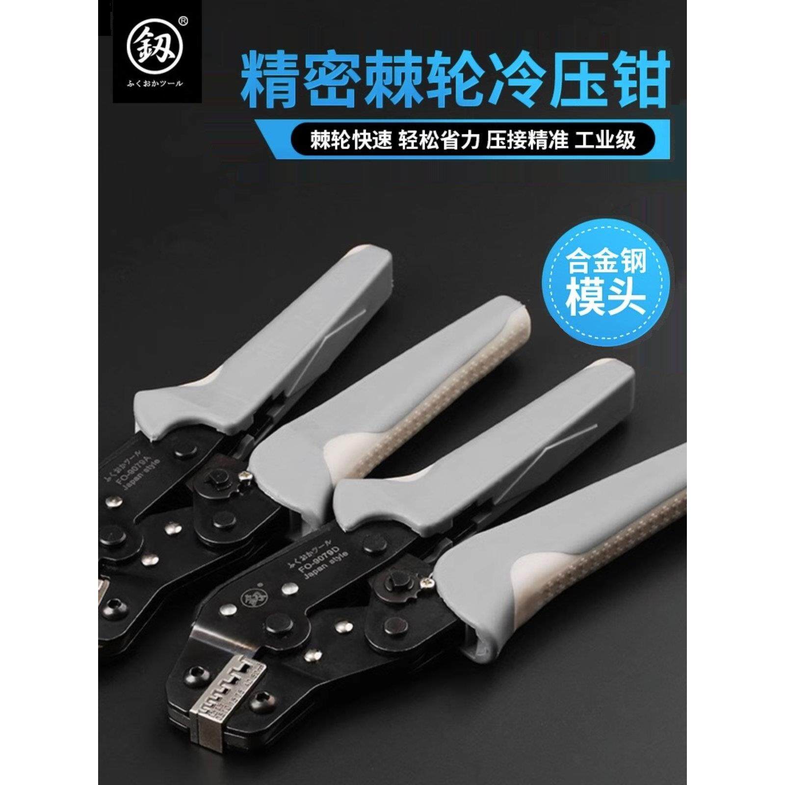 福冈压线钳端子压线鼻钳棘轮多功能手动插簧压着钳接线钳子冷压钳