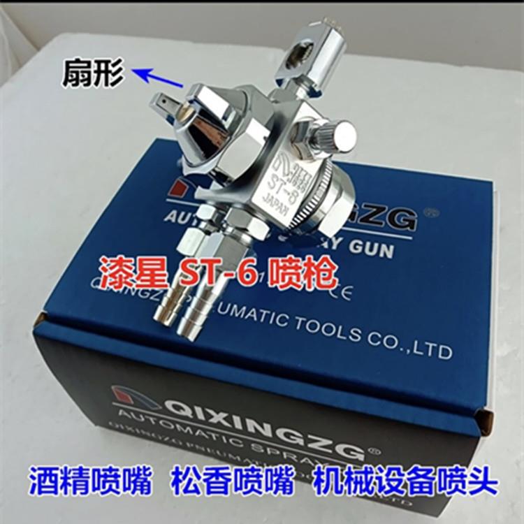 原装 ST-6压铸机 波峰焊 助焊剂 吸塑机 包衣机 ST-6R 圆嘴喷头