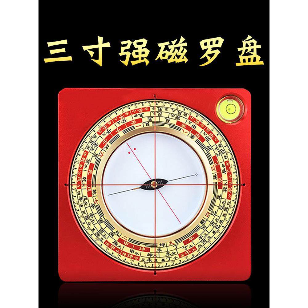 三寸强磁罗盘高精度专业黄铜三元三合综合盘随身指南针大天池罗盘,家居饰品,装饰摆件,淘宝优惠券,粉丝福利购,淘宝优惠卷
