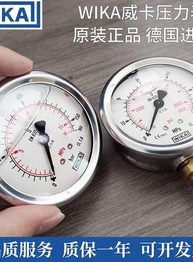 德国进口WIKA威卡压力表EN837-1耐震不锈钢测压液压表真空轴向表