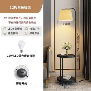 正品客厅茶落地灯卧室轻奢沙发旁边一带置物的架角几床头柜几体台