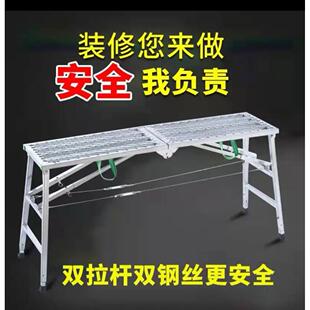 折叠马凳下合页刮腻子伸缩脚手架装修高凳子便携式升降梯子工作台