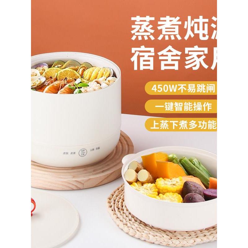 多功能电饭煲家用电饭锅小功率不粘电煮锅学生宿舍汤锅泡面锅