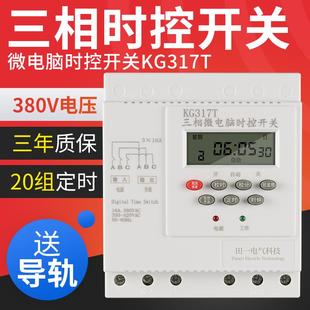 380V三相时控开关自动排风水泵增氧养殖定时循环断电机时间控制器