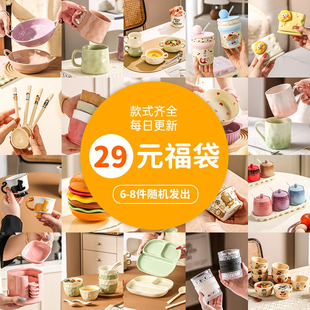 陶瓷餐具套装盲盒惊喜高颜值饭碗盘子泡面碗水杯随机福袋汤碗筷子