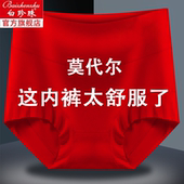 2026马年本命年马女士红内裤 女7a抗菌短裤 女款 莫代尔高腰红色内裤