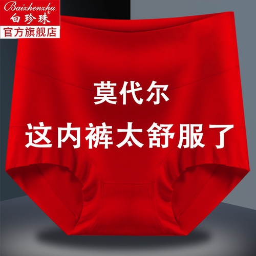 四季可穿高腰收腹纯色三角裤无痕