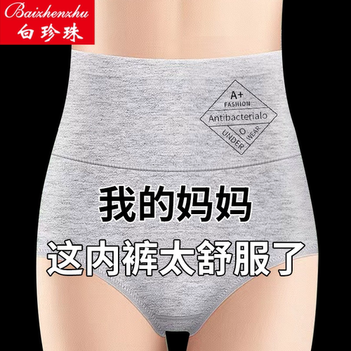 中年妈妈大码三角透气女士内裤