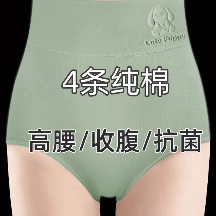 内裤女纯棉高腰收腹全棉抗菌裆
