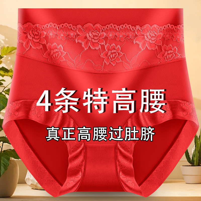 4条装大码红色内裤女纯棉三角裤