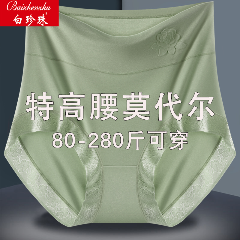 4条莫代尔内裤女士新款高腰透气