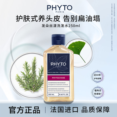 发朵女士蓬松洗发水深入修护头皮