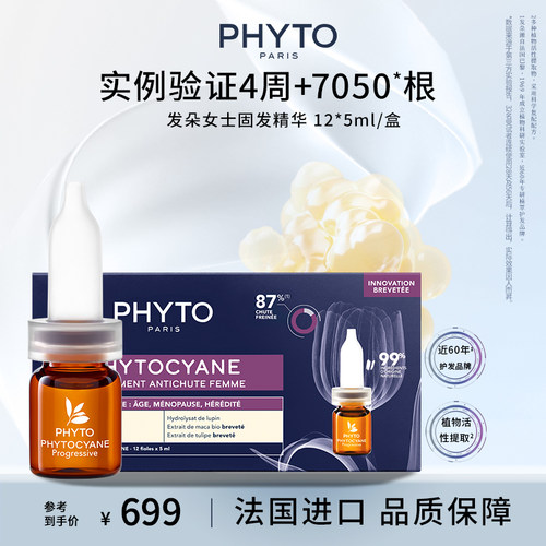 发朵女士护发精华12x5ml