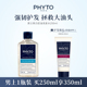 250ml控油蓬松柔顺正品 PHYTO发朵力扬男士 护发洗发水 官方旗舰店