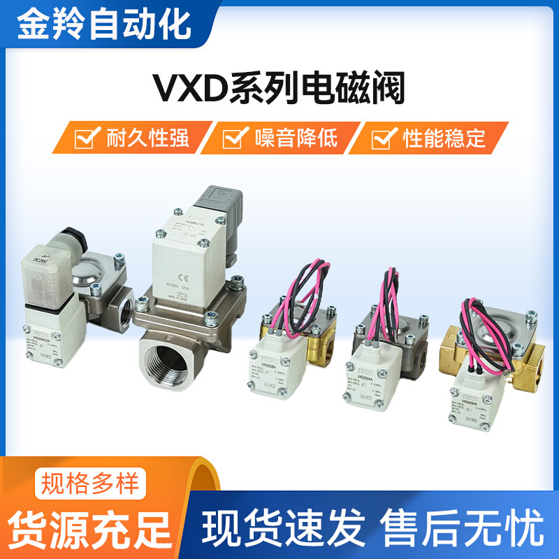 SMC电磁阀VXD230AA VXD232BA VXD232AA VXD240HA 242HA VX230CAXB