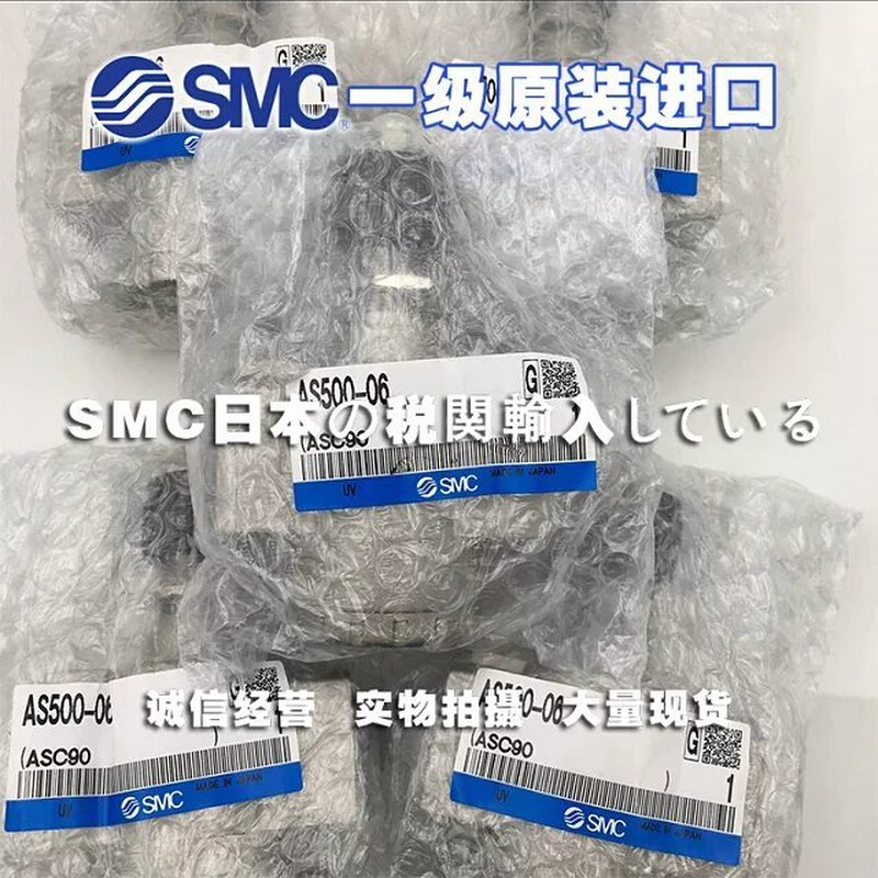 日本  SMC  节气阀  ASR530F-02-08S-F20，现货出售