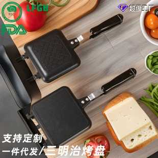 三明治烤盘模具不粘双面煎锅家用早餐煎蛋锅华夫饼三明治夹锅 新款