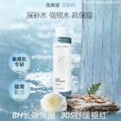 优颜诺舒缓保湿 玻尿酸精华焕活水湿敷水爽肤水保湿 水精华水