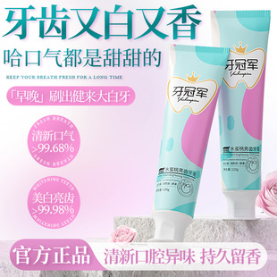 牙冠军水蜜桃烟酰胺牙膏美白去黄去口臭长效清新口气酵素亮白牙齿