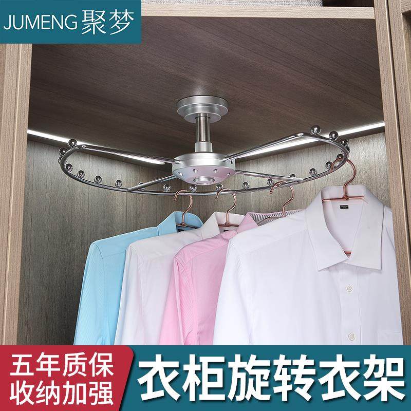 聚梦 衣帽间旋转衣架置物架衣柜挂衣器转角柜挂衣杆裤架五金配件,基础建材,柜内裤架,淘宝优惠券,粉丝福利购,淘宝优惠卷