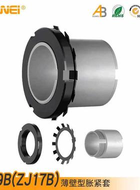 Z19B胀套ZJ17B胀紧套TLK251涨套RCK55免键轴套ESML涨紧套LOCK13