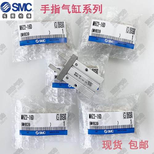 SMC型手指气缸MHZ2-6D/10D/16D/20D/25D/32D/40D MHZL D1 D2 D3