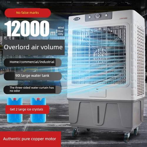 竹制空气冷却器大型商用制冷风扇工业冷却工厂农场空调风扇水冷却