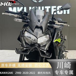 专用前挡风玻璃导流罩挡风配件 摩托车改装 适用于川崎Z900 Z600