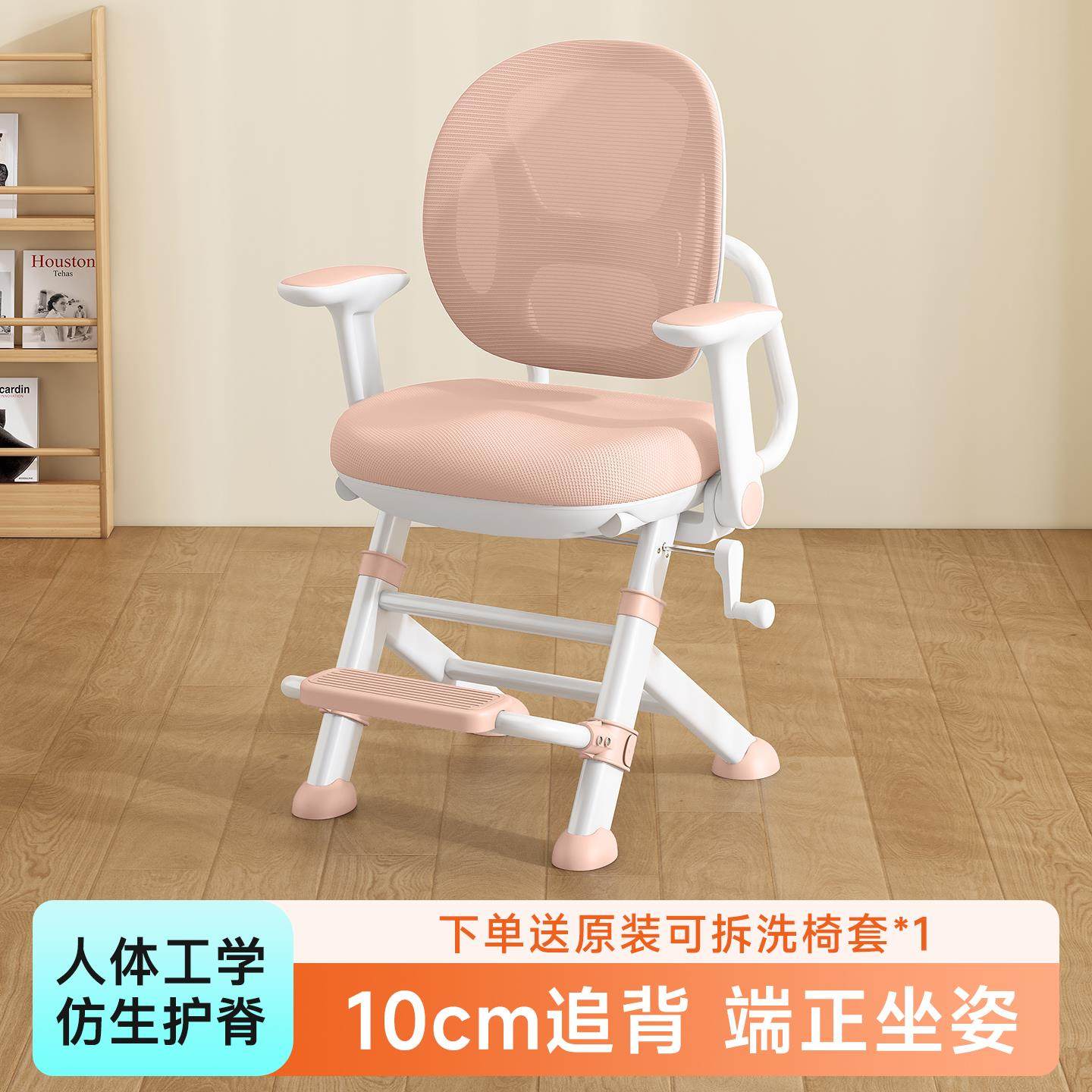 儿童学习椅矫正坐姿办公椅子小学生家用书桌椅可升降座椅调节凳子