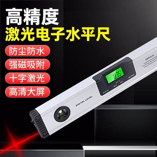 激光水平尺高精度数显带磁电子红外线 线带强磁多功能平水尺坡度