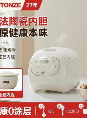 天际（家电） BYQC22A30GC无重金属陶瓷内胆电饭锅家用天际砂锅迷